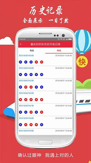 开心彩welcome专业版截图