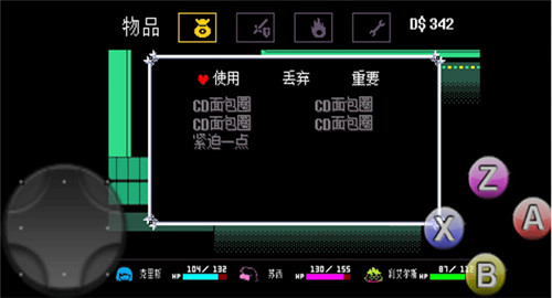 三角符文汉化版截图