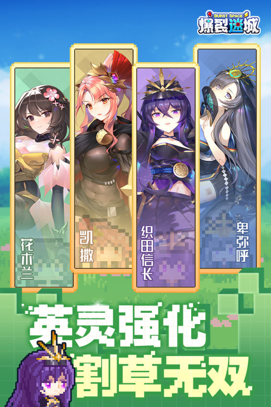 爆裂迷城游戏截图