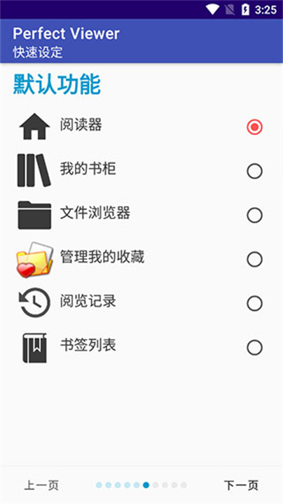 完美漫画手机版截图