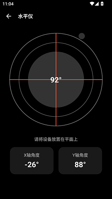 照妖镜工具箱截图