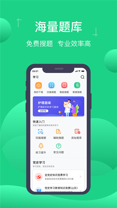 小包搜题2025截图