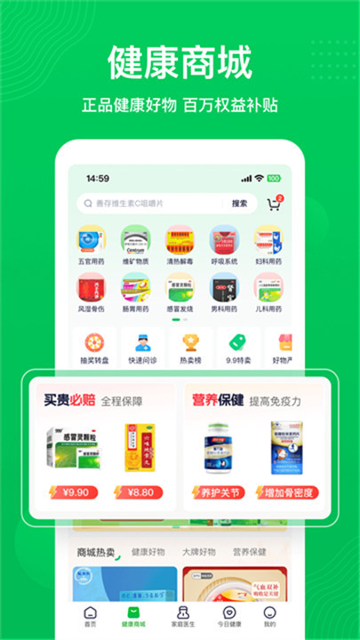 荷叶健康移动端截图