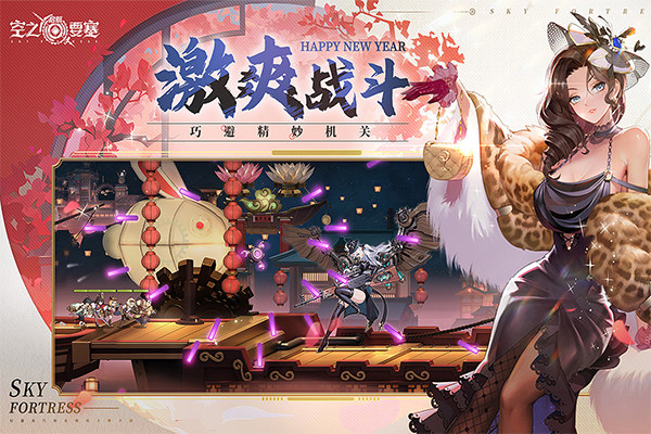 空之要塞启航小米版截图