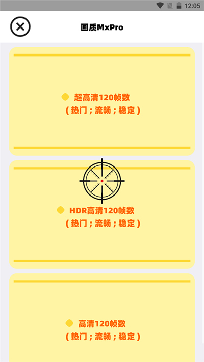 画质MxPro5.8截图