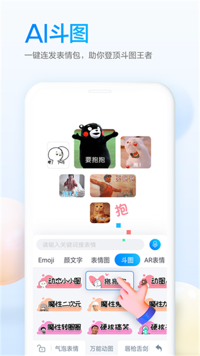 百度输入法官方版截图