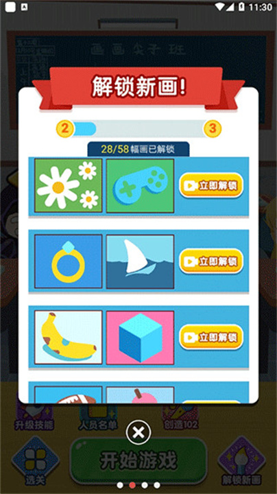 指尖画画手游截图
