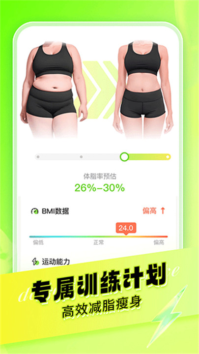 热汗舞蹈手机版截图