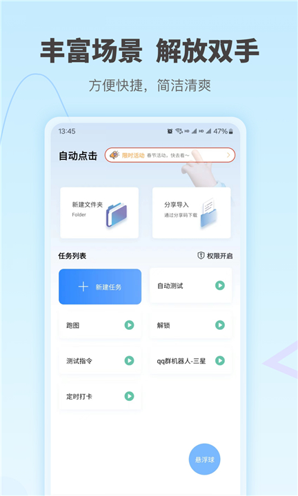 自动按键点击截图