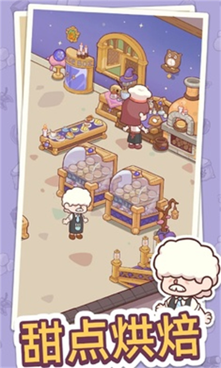 幸福甜点咖啡店手机版截图