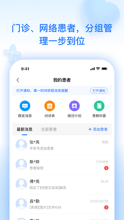 妙手医生安卓版截图