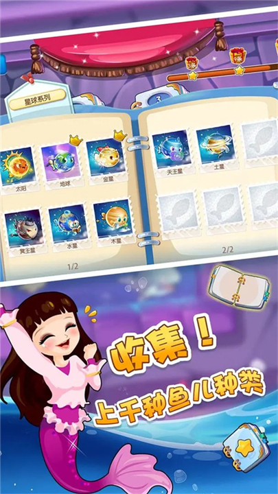 开心水族箱单机截图