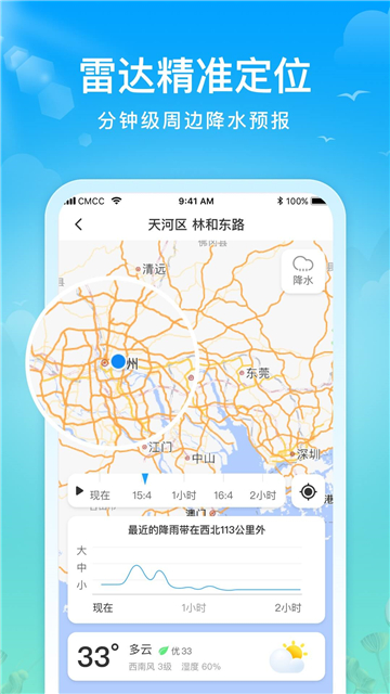 祥云天气预报查询一周15天截图