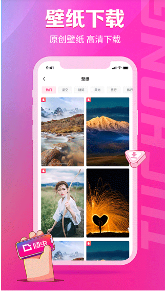 图虫安卓版截图