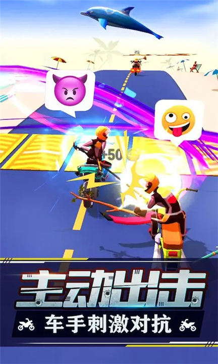 暴力飞车正版截图