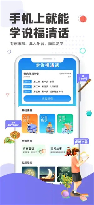 看福清截图