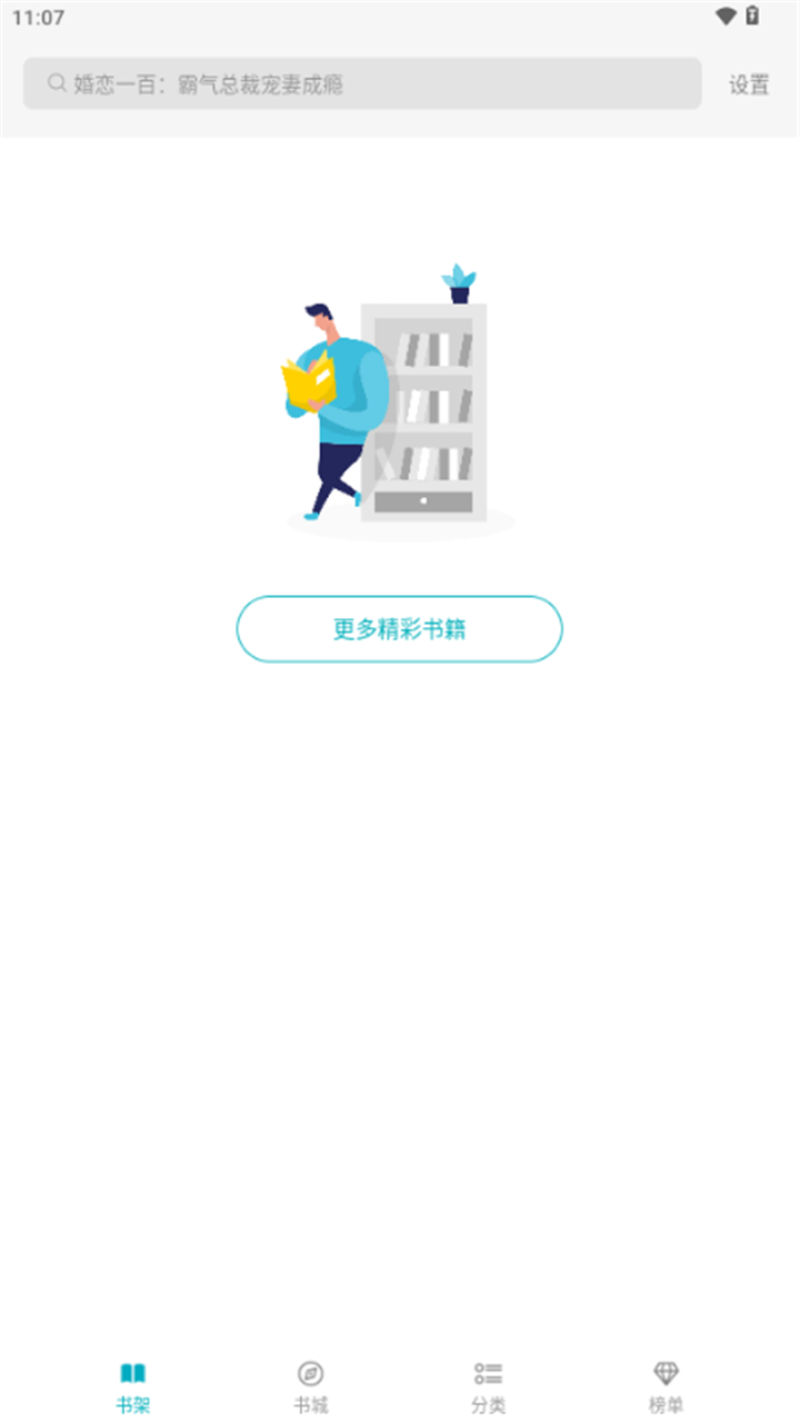 悦路小说截图