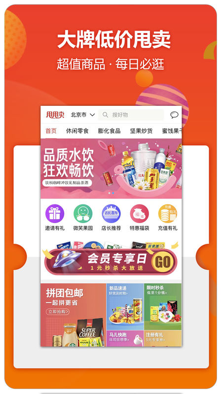 甩甩卖商城截图