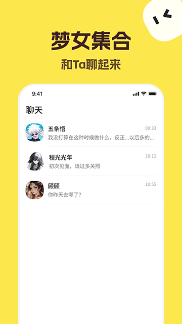 TalkMakerAi中文版截图
