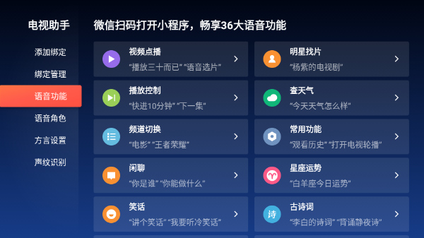 云视听极光手机版截图