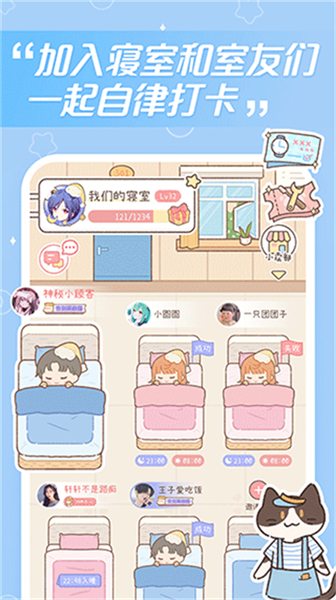 下载梦境旅店软件截图