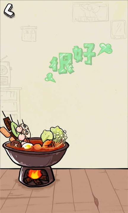 我为节奏狂截图