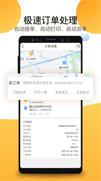 聚单客软件截图