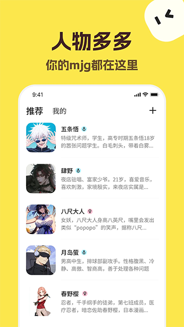 TalkMakerAi中文版截图