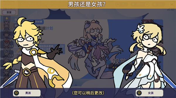 silly wisher截图