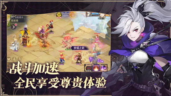 战鼓之翼手机版截图