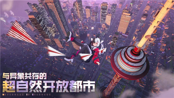 异环截图