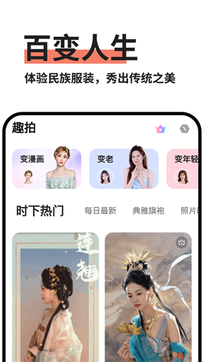 趣拍软件截图