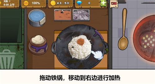 干净又卫生炒饭截图