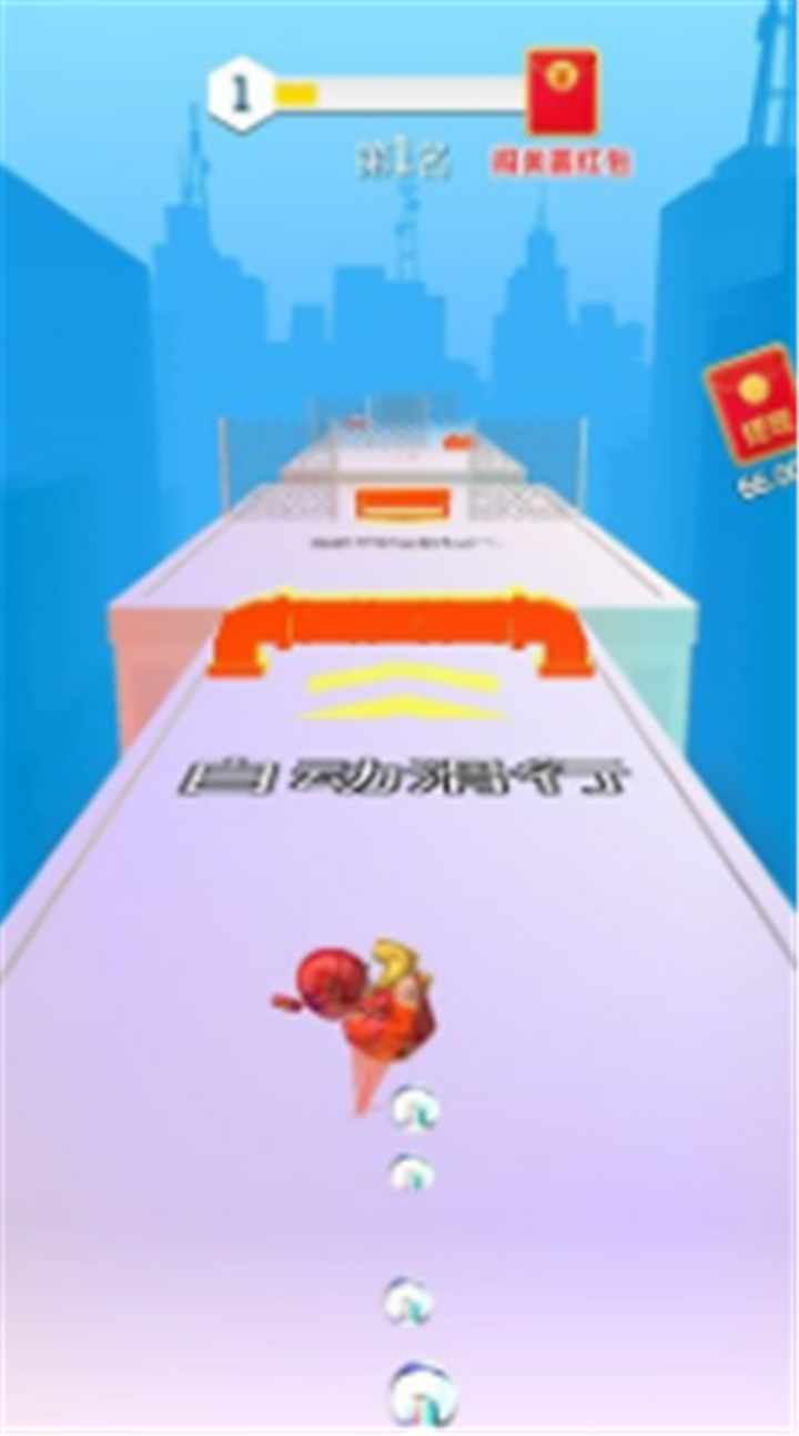 财神爷向前冲截图