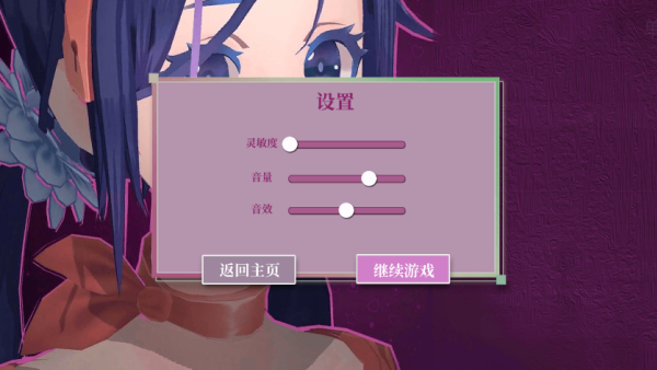 米塔MiSide截图