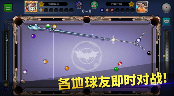 台球帝国单机版截图