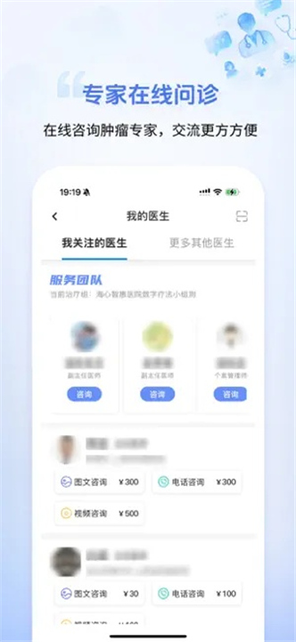 海心健康截图