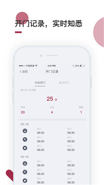 到家啦官方版截图