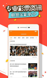满堂彩票 安卓版v7.9.3.1截图