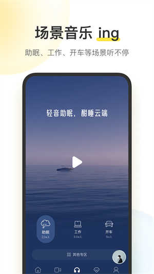 酷我音乐hd截图