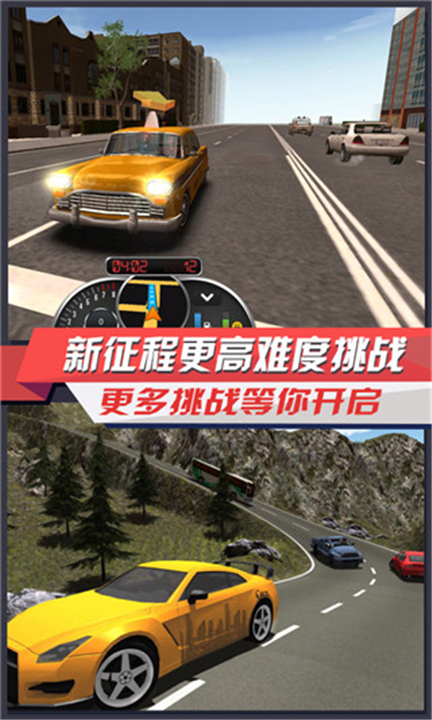 出租车模拟3D截图