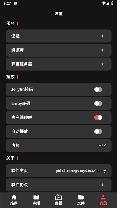 Cinetry资源库截图