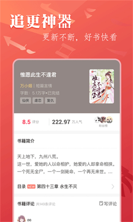 笔尚小说安卓版截图