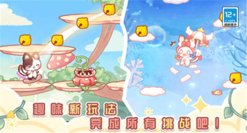 旅猫世界梦幻小镇截图