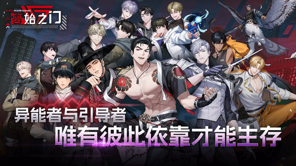 零始之门官方正版截图