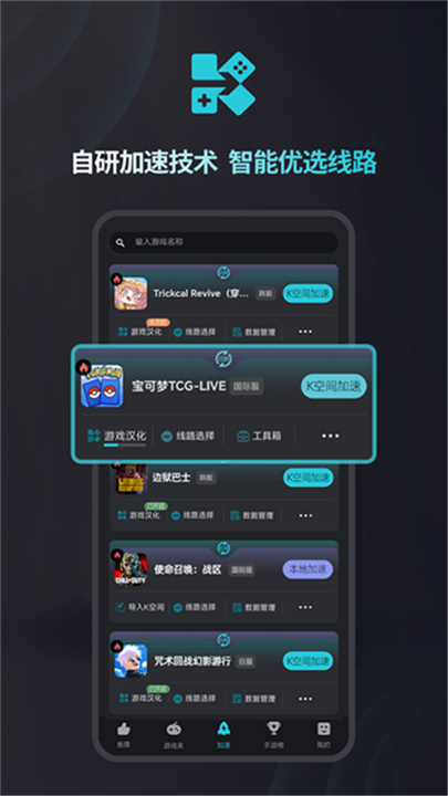 Kuyo游戏盒子官方版截图