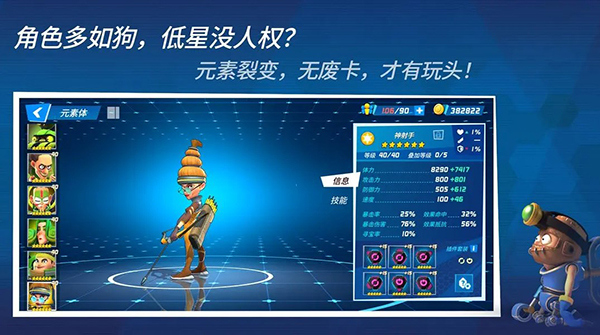 元素裂变手机版截图