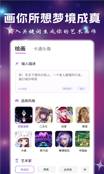 漫画制作截图