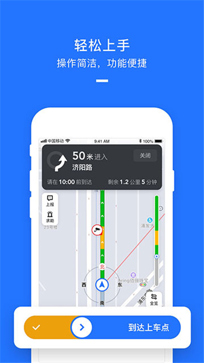 美团打车司机端截图