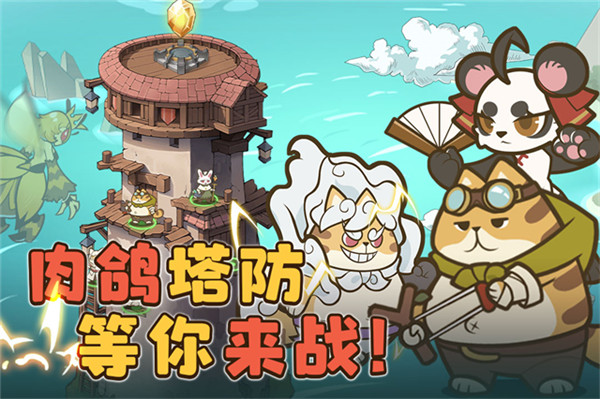 喵神的迷宫小游戏截图